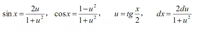 三角函数的有理式积分公式.jpg 三角函数的有理式积分公式.jpg