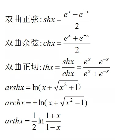 初等函数公式.jpg 初等函数公式.jpg