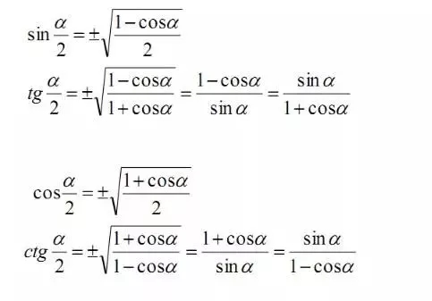 半角公式.jpg 半角公式.jpg