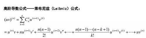 布莱尼兹公式.jpg 布莱尼兹公式.jpg