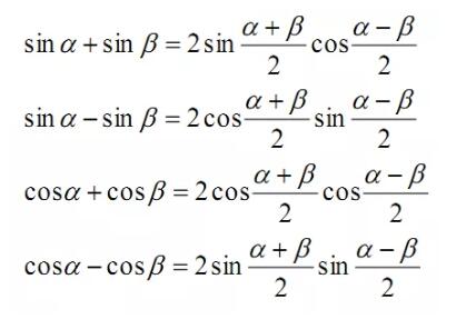 和差化积公式.jpg 和差化积公式.jpg
