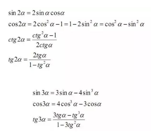 倍角公式.jpg 倍角公式.jpg